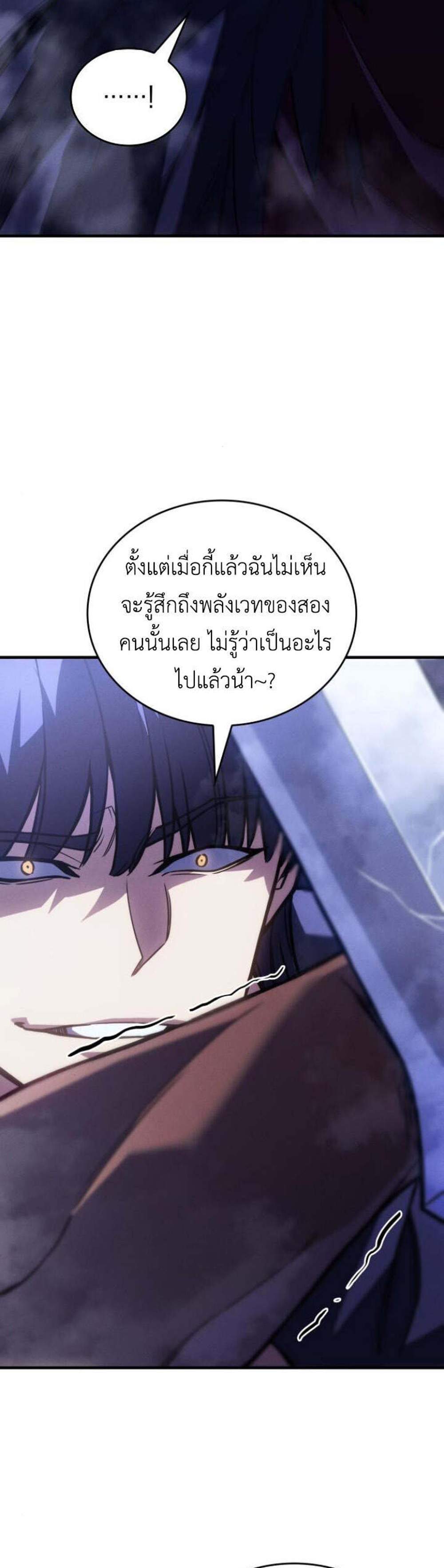Regressing With the King’s Power แปลไทย
