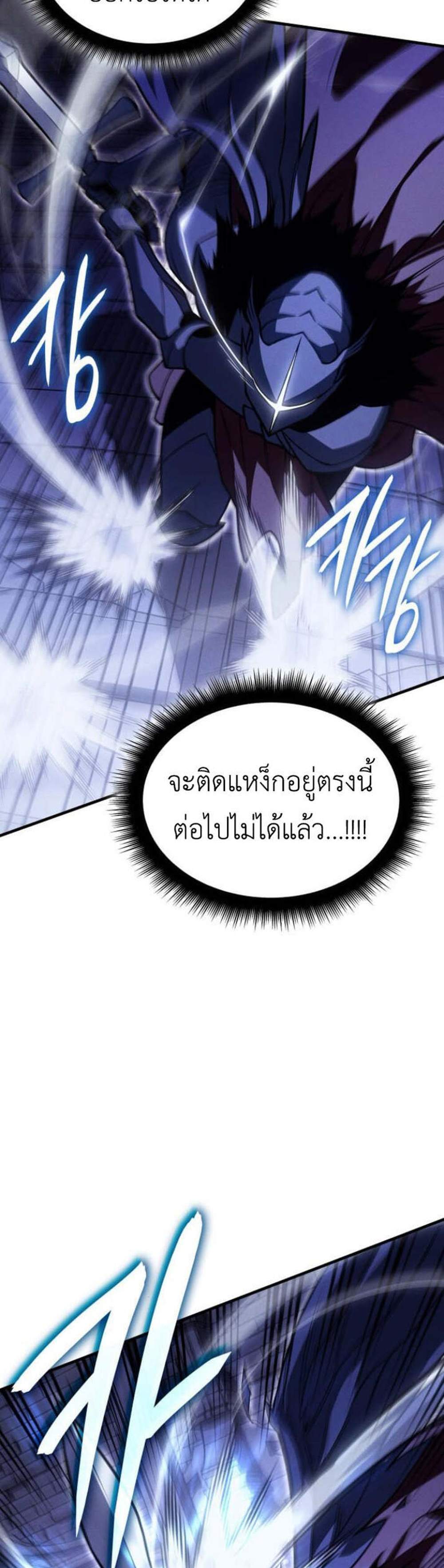 Regressing With the King’s Power แปลไทย