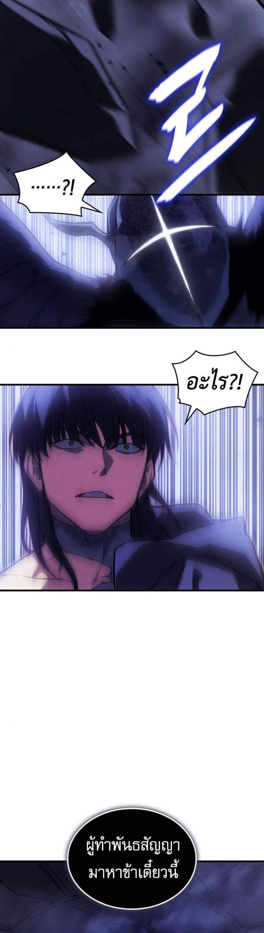 Regressing With the King’s Power แปลไทย