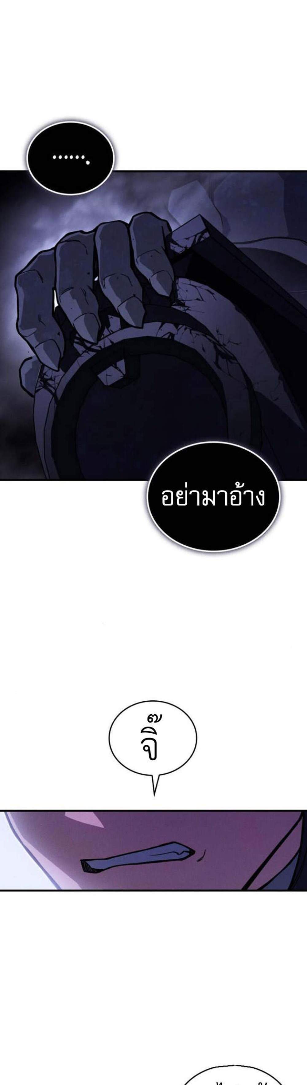 Regressing With the King’s Power แปลไทย