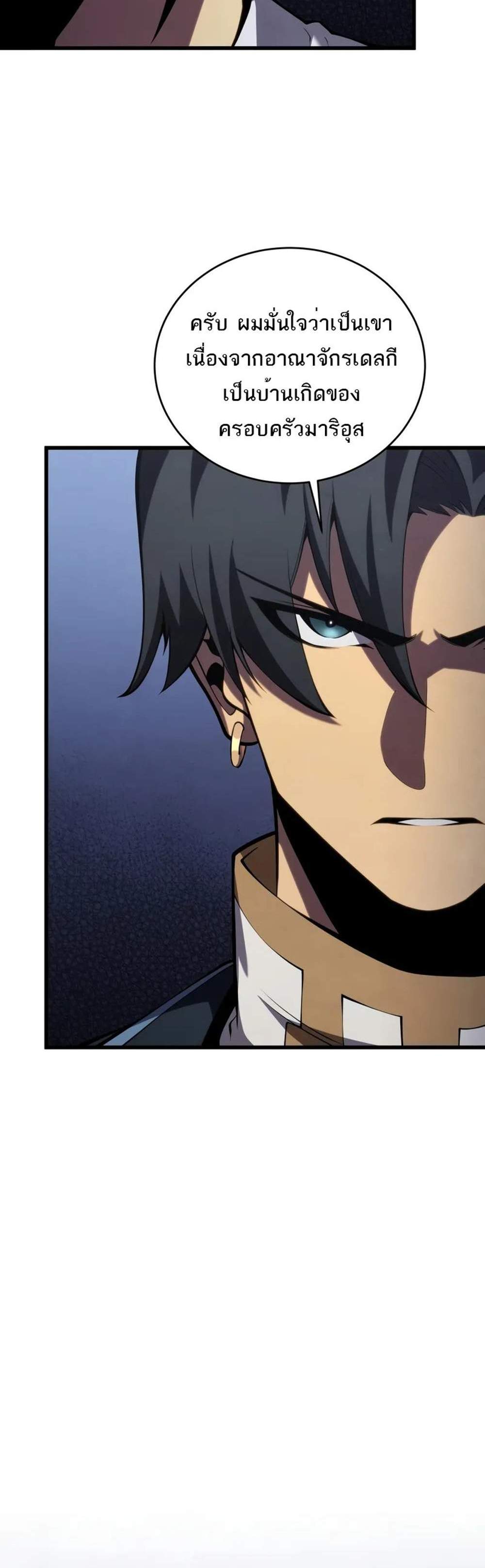 Swordmaster’s Youngest Son แปลไทย