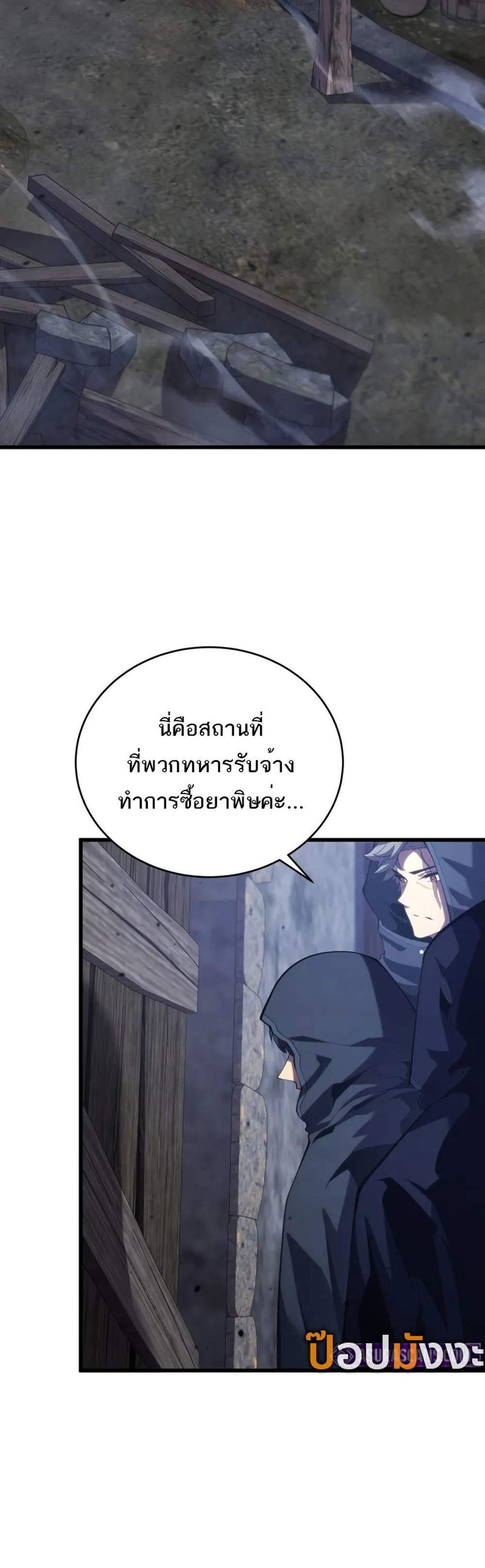 Swordmaster’s Youngest Son แปลไทย