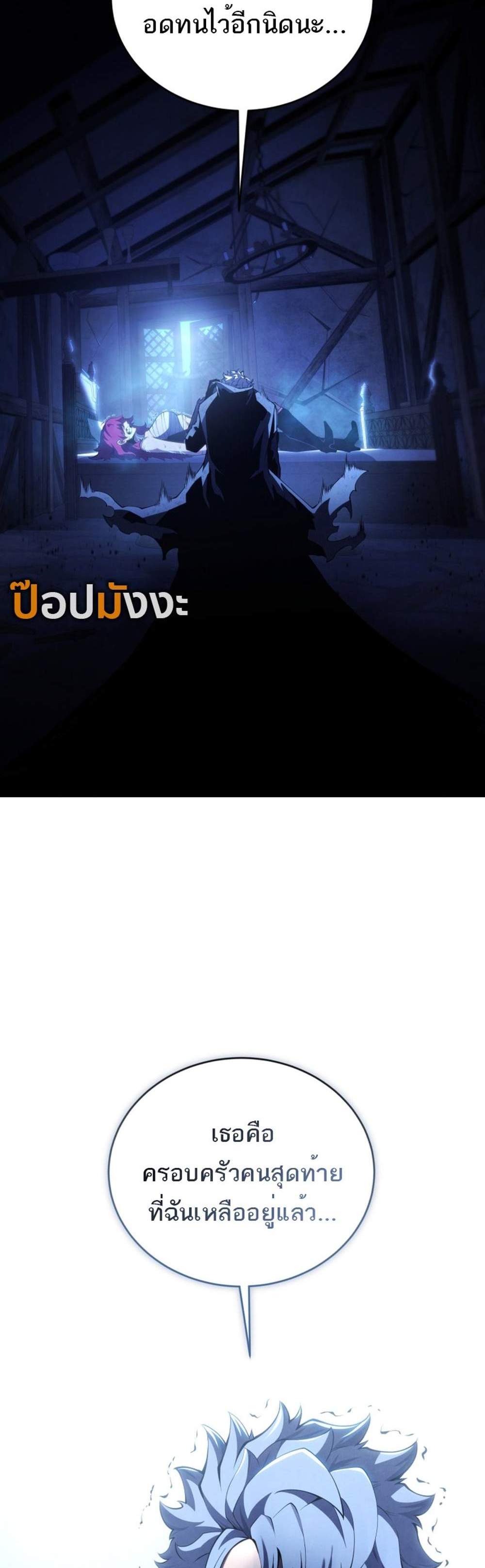 Swordmaster’s Youngest Son แปลไทย
