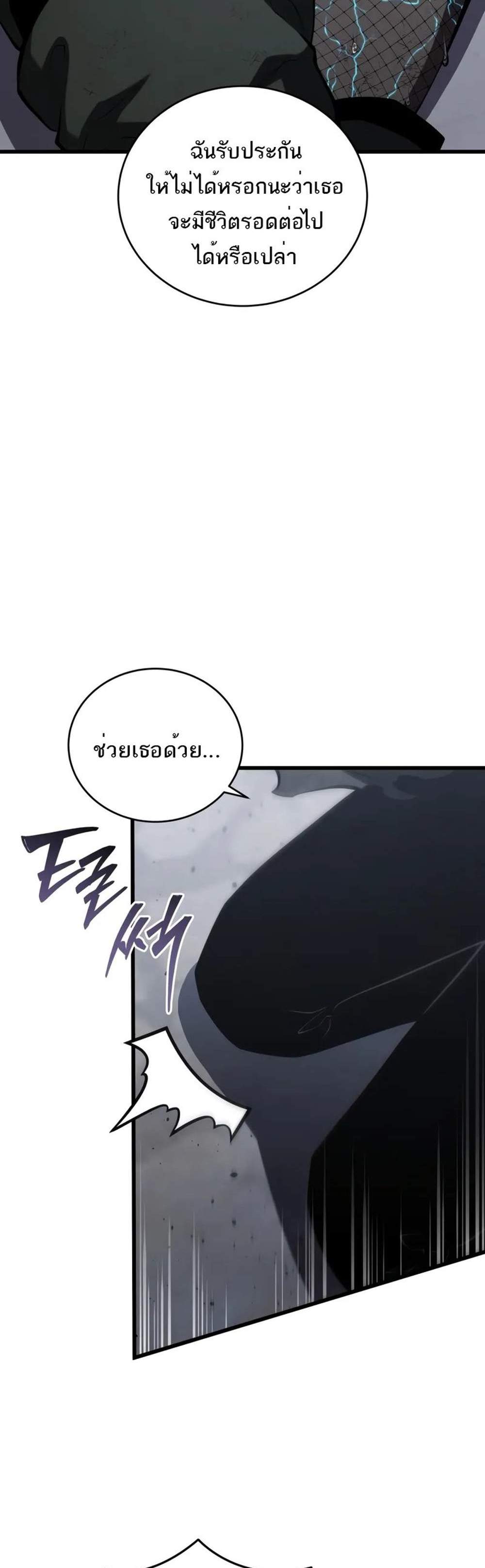 Swordmaster’s Youngest Son แปลไทย