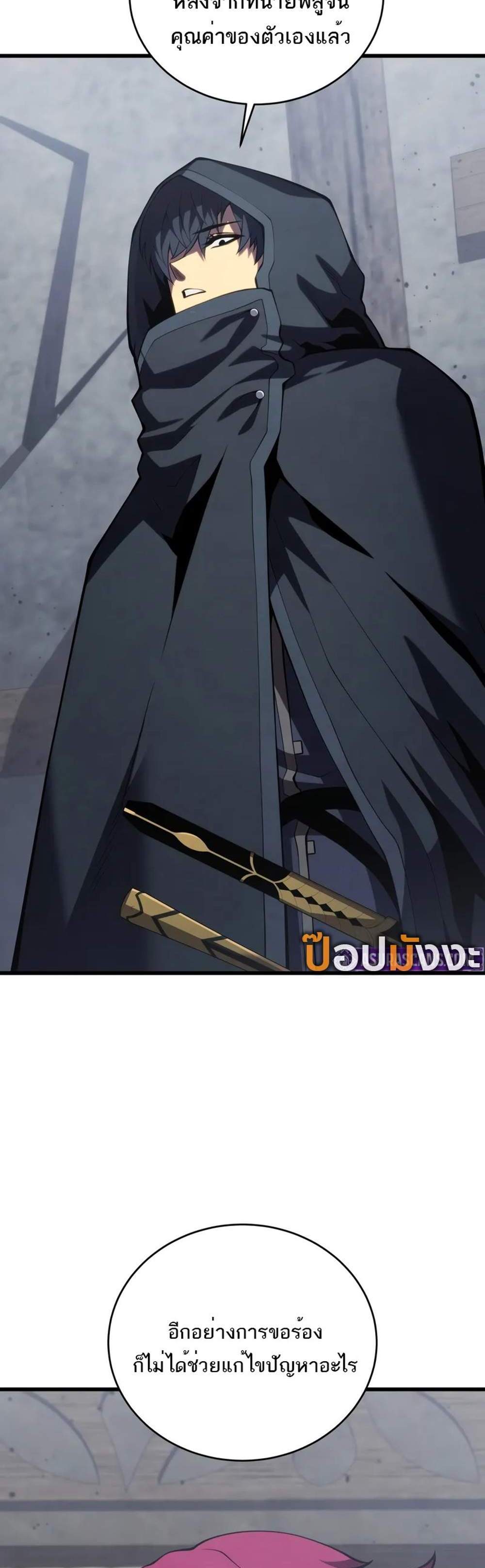 Swordmaster’s Youngest Son แปลไทย