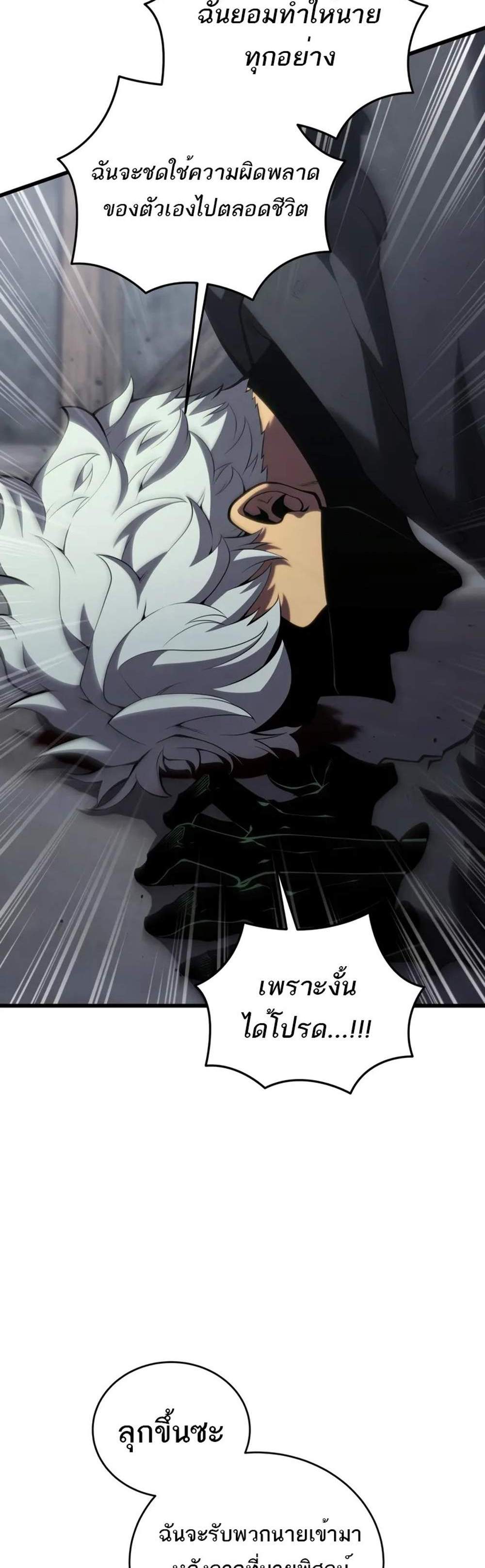 Swordmaster’s Youngest Son แปลไทย
