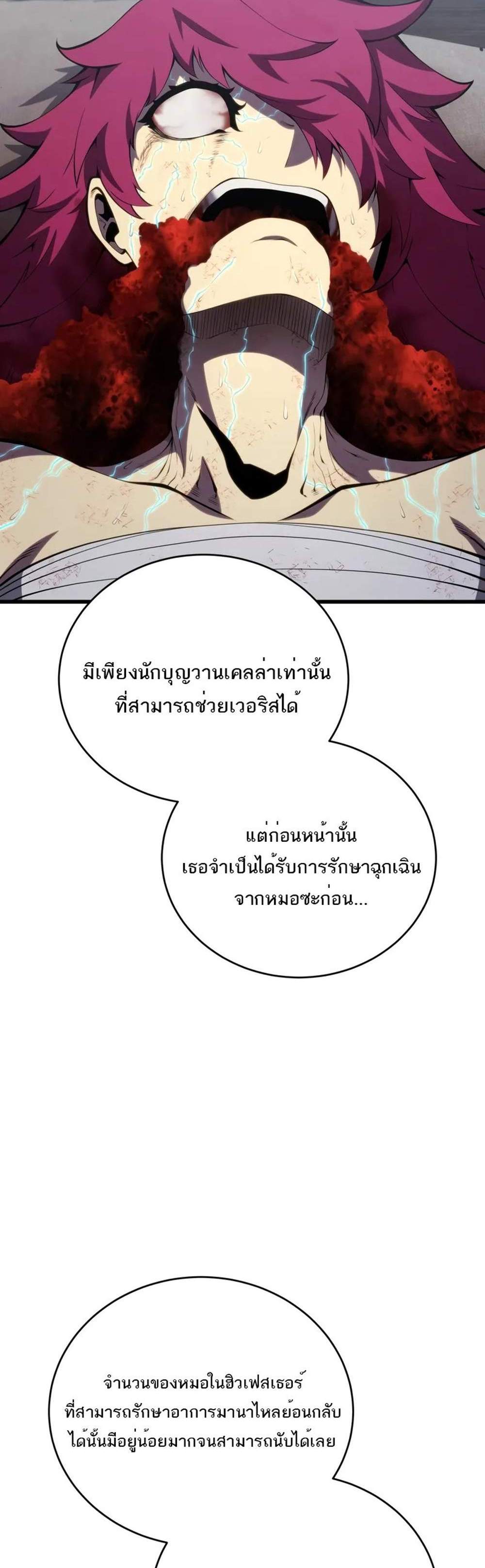 Swordmaster’s Youngest Son แปลไทย
