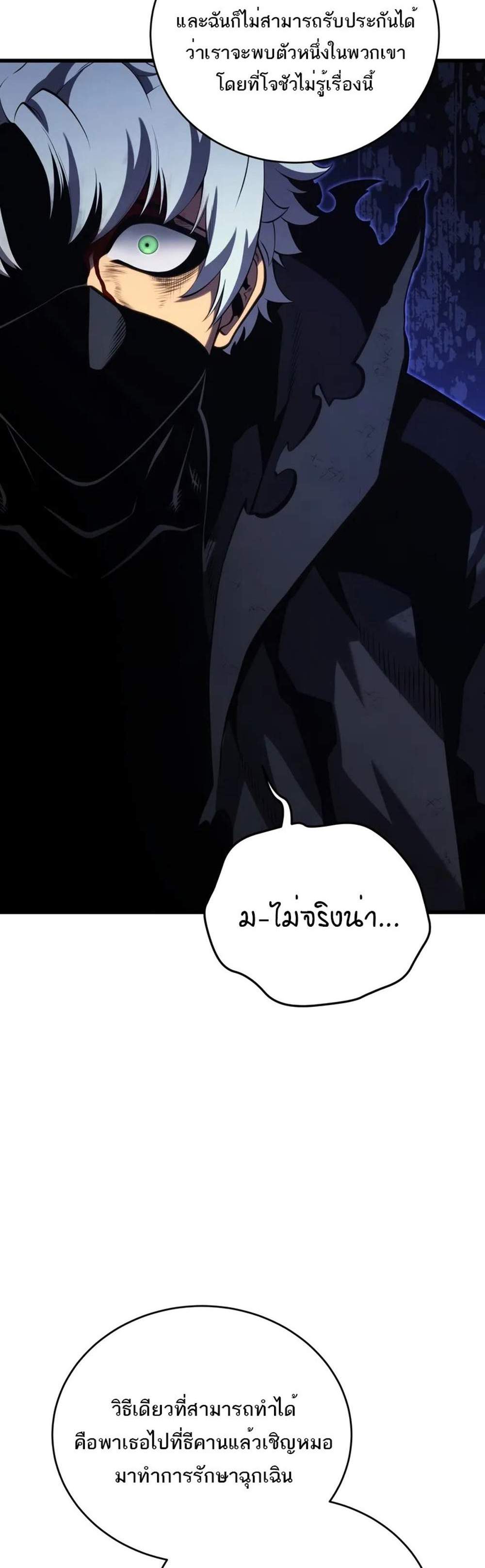 Swordmaster’s Youngest Son แปลไทย