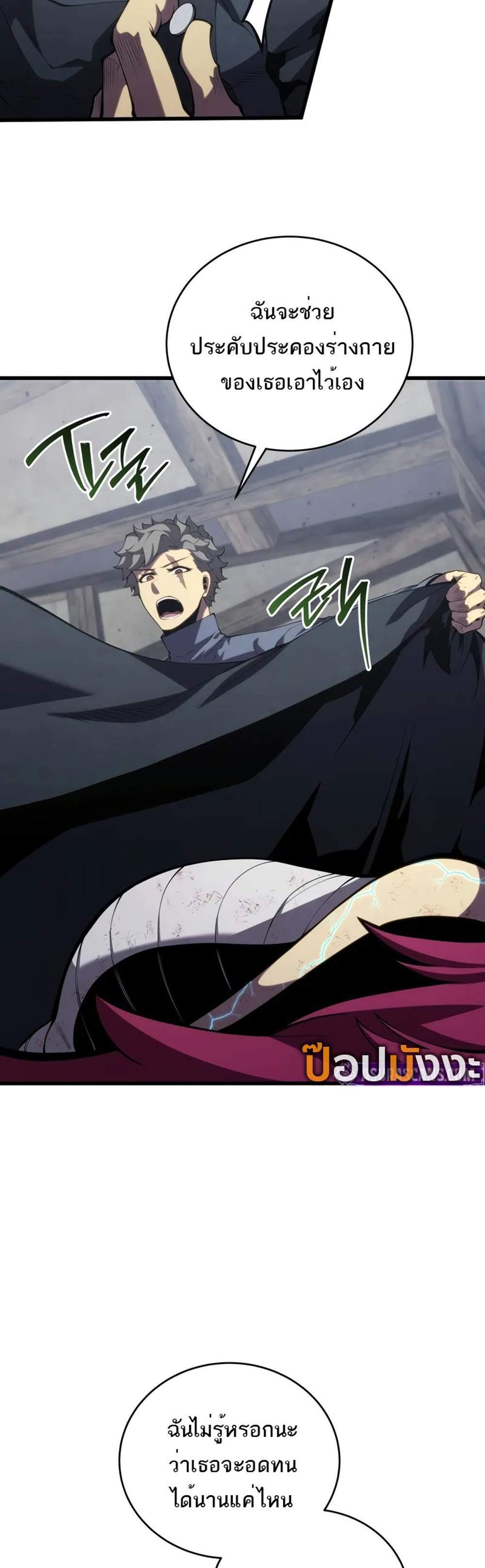 Swordmaster’s Youngest Son แปลไทย