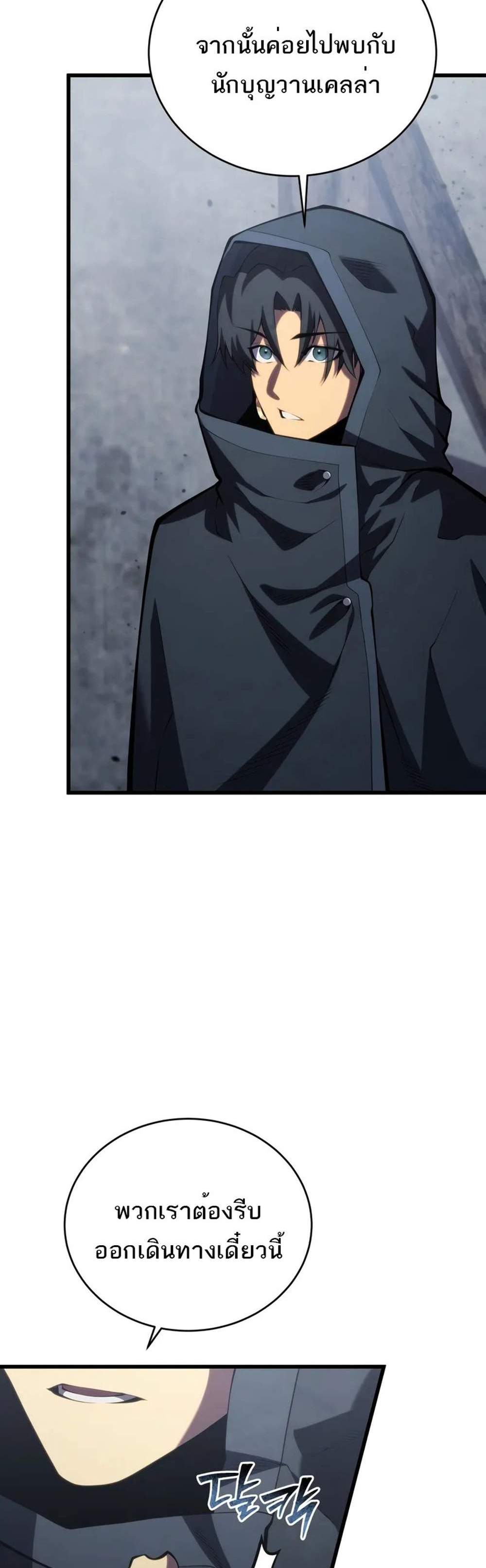 Swordmaster’s Youngest Son แปลไทย