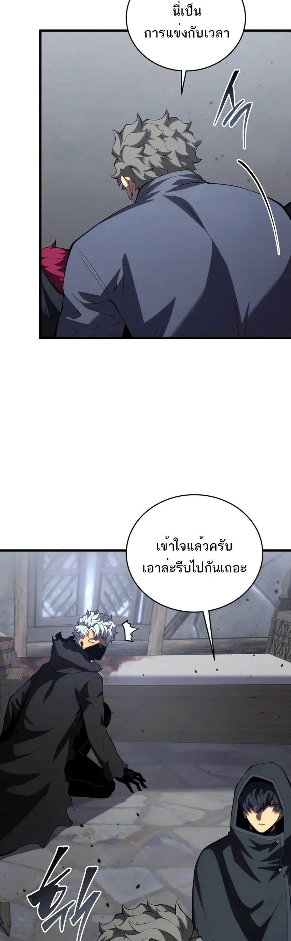 Swordmaster’s Youngest Son แปลไทย