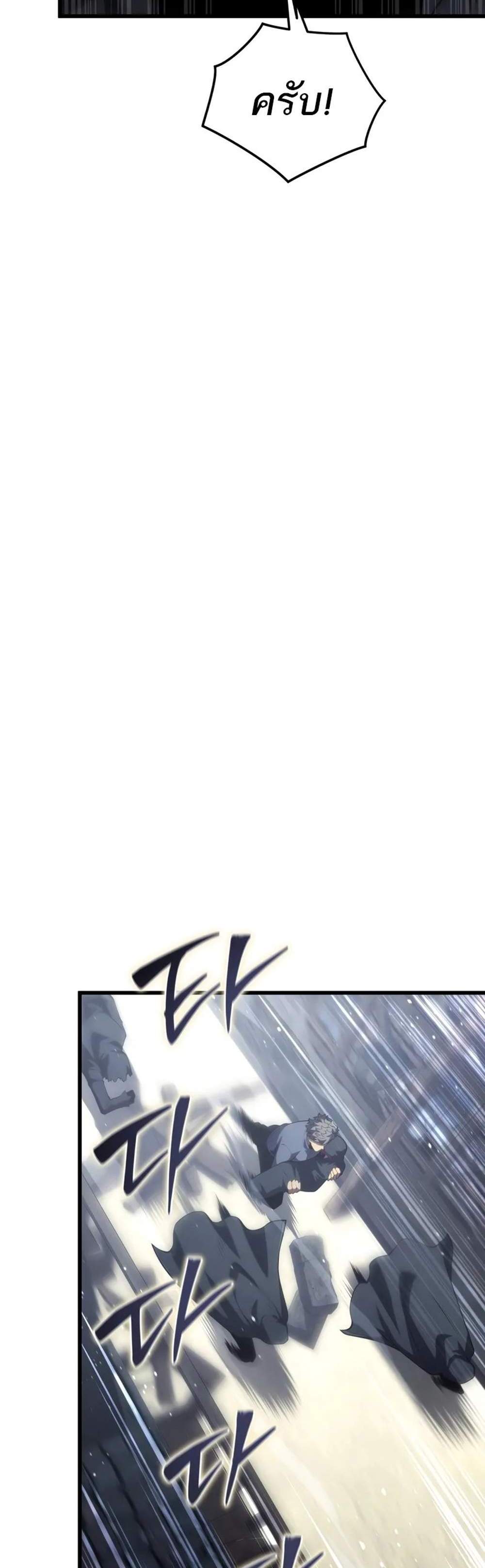 Swordmaster’s Youngest Son แปลไทย