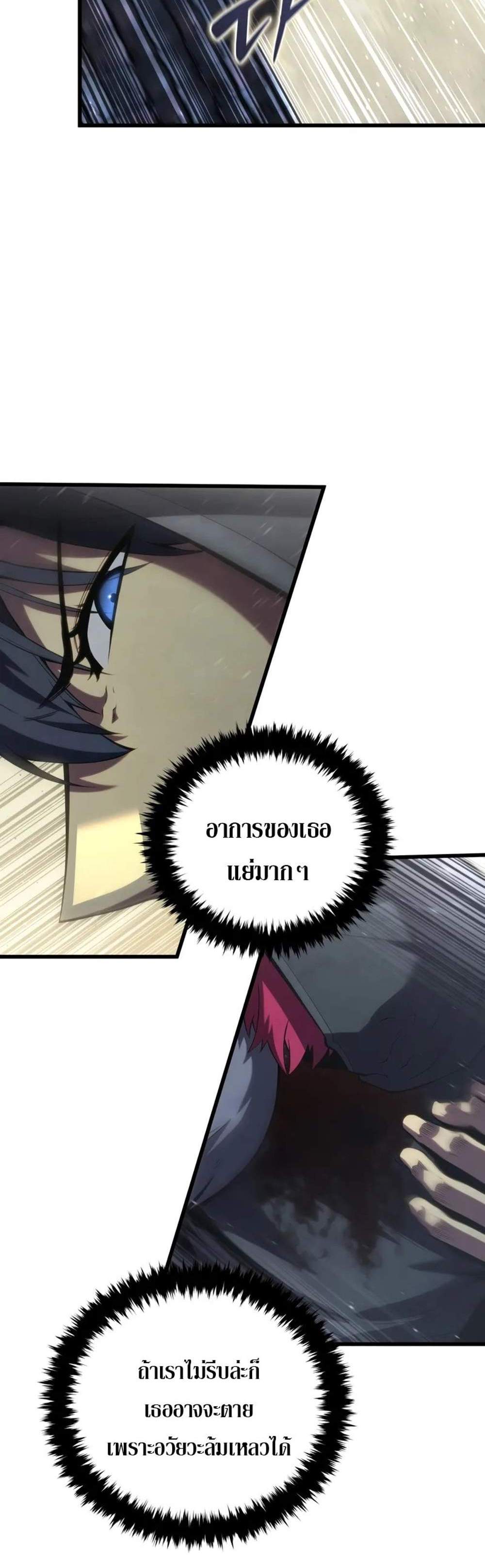 Swordmaster’s Youngest Son แปลไทย