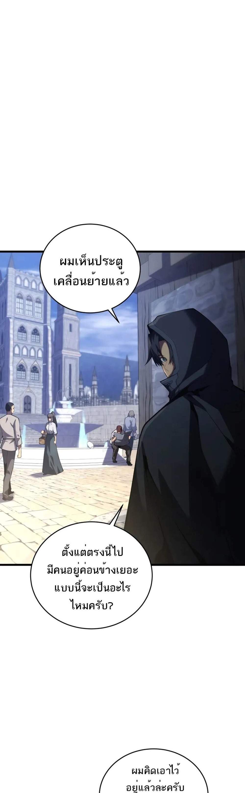 Swordmaster’s Youngest Son แปลไทย
