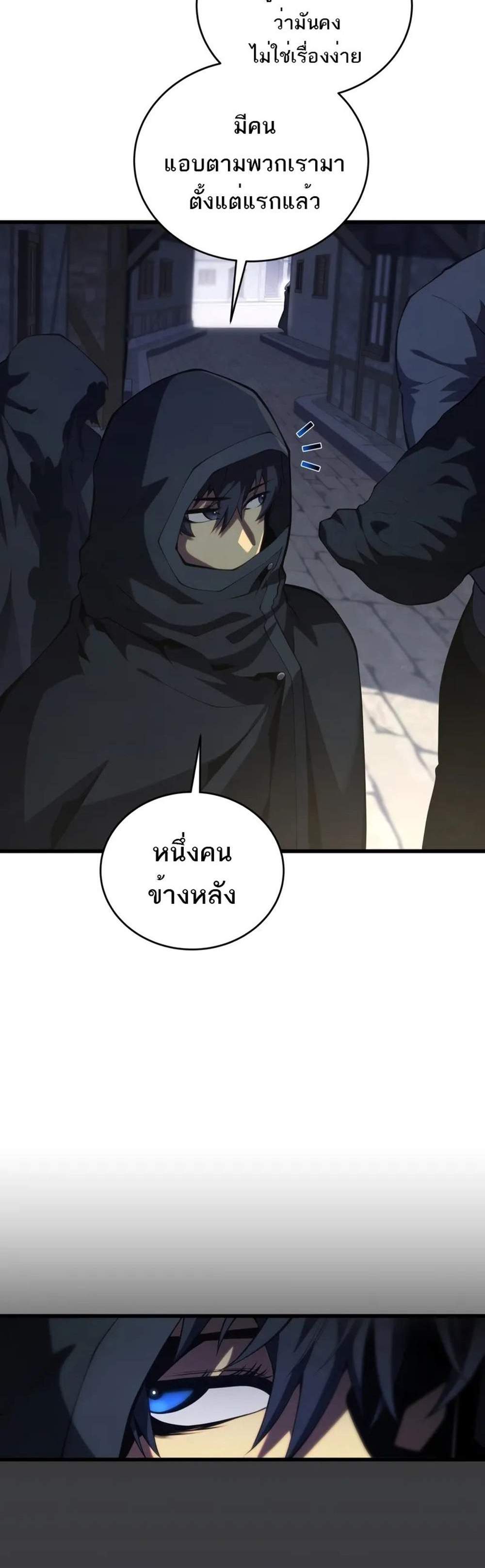 Swordmaster’s Youngest Son แปลไทย