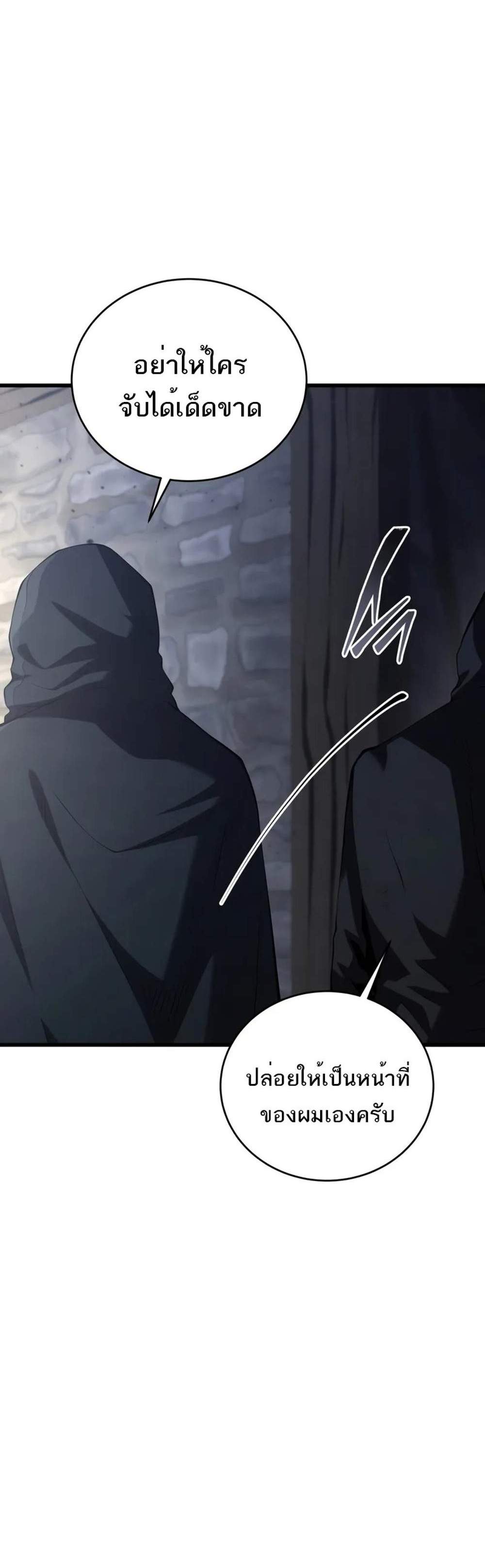 Swordmaster’s Youngest Son แปลไทย