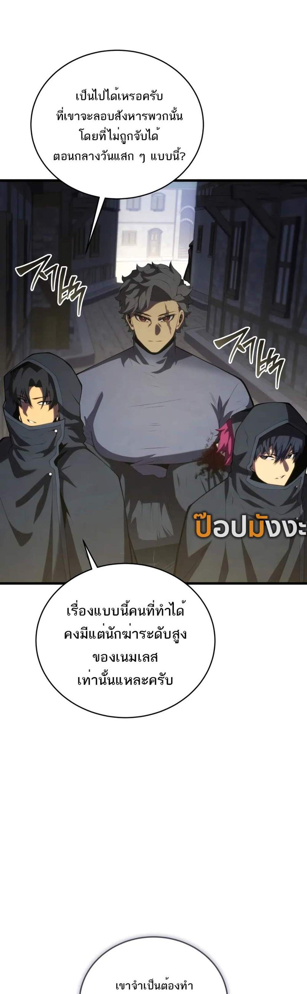 Swordmaster’s Youngest Son แปลไทย