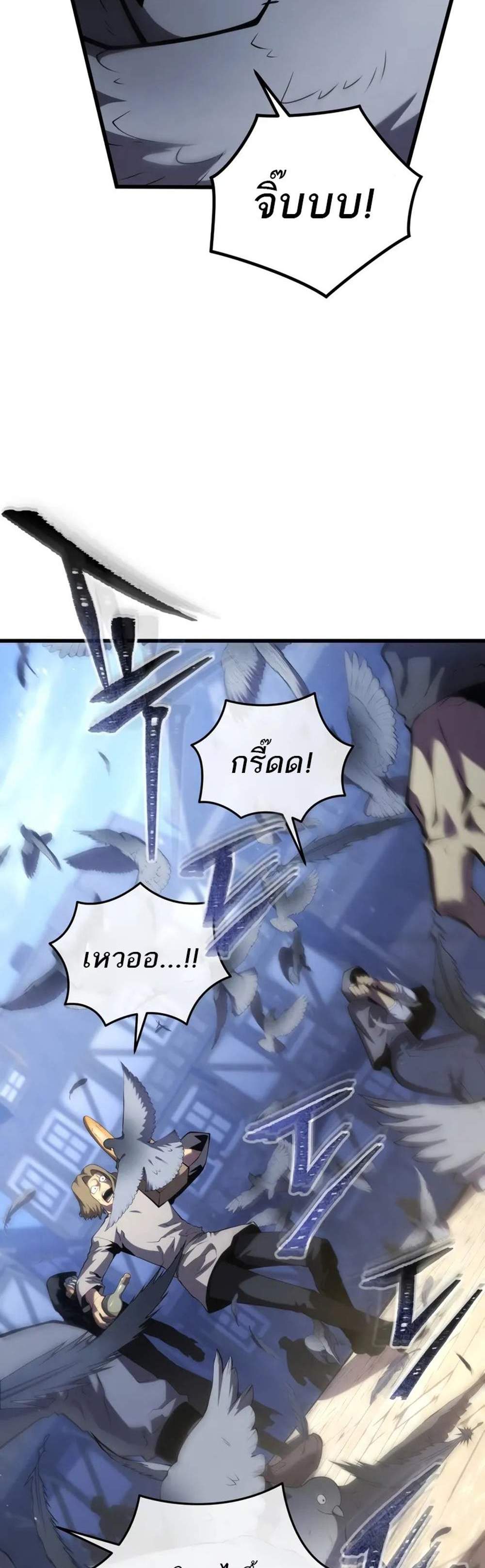 Swordmaster’s Youngest Son แปลไทย