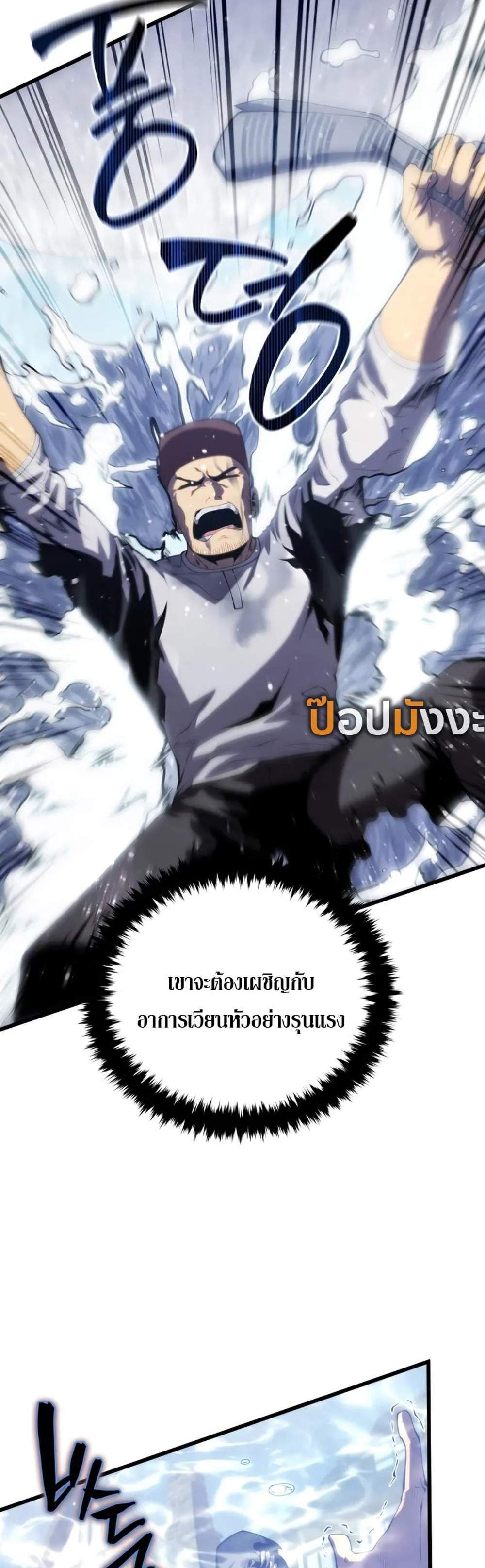 Swordmaster’s Youngest Son แปลไทย