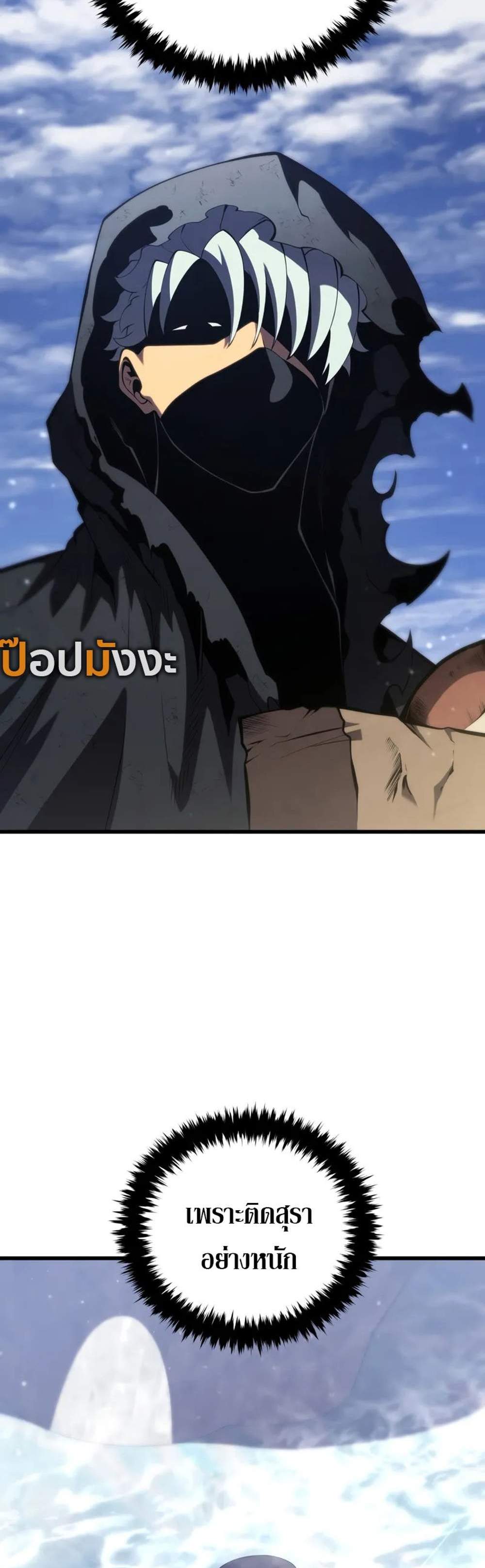Swordmaster’s Youngest Son แปลไทย