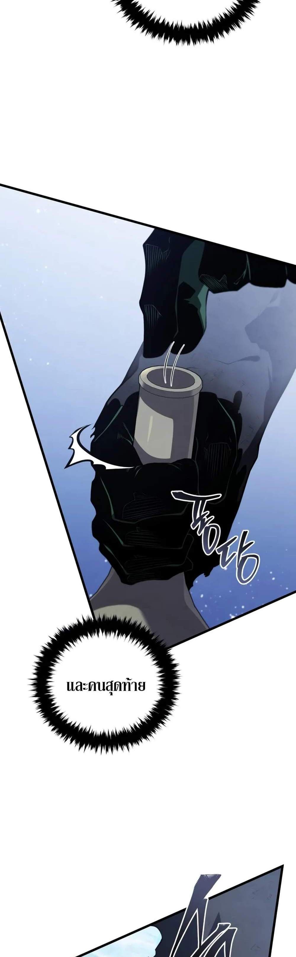 Swordmaster’s Youngest Son แปลไทย