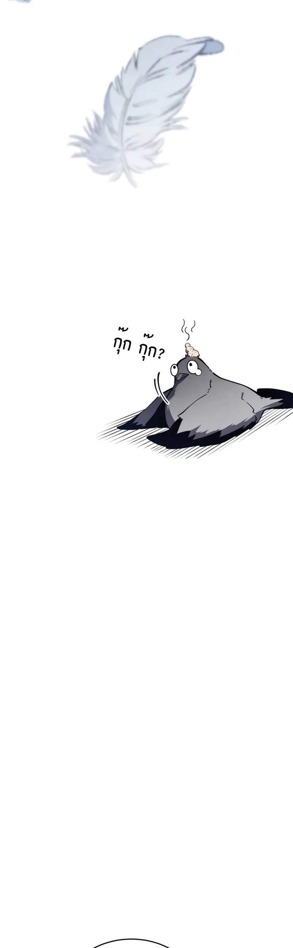 Swordmaster’s Youngest Son แปลไทย