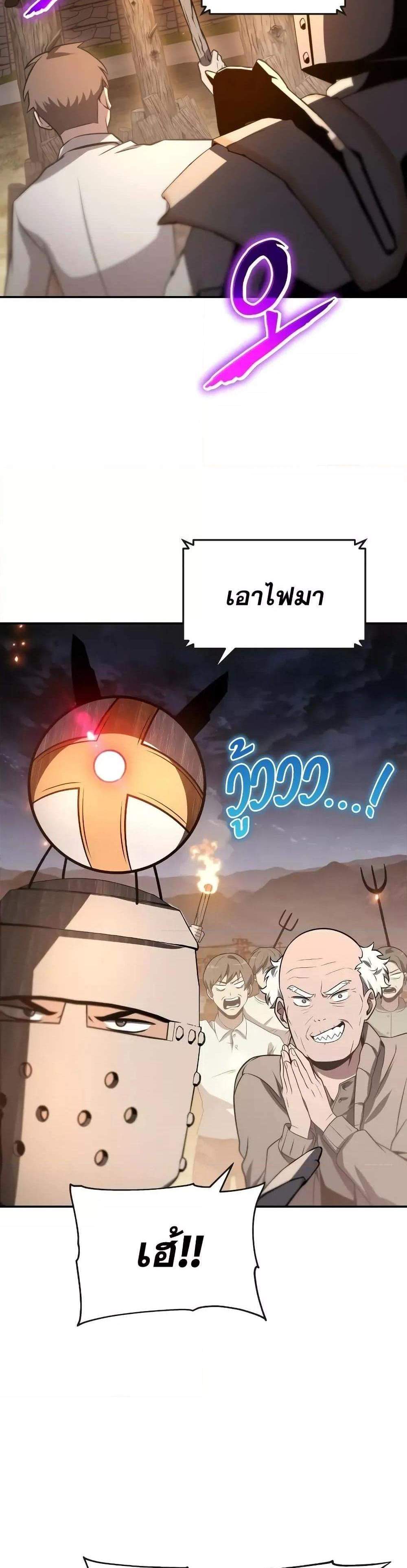 The Knight King Who Returned With a God แปลไทย