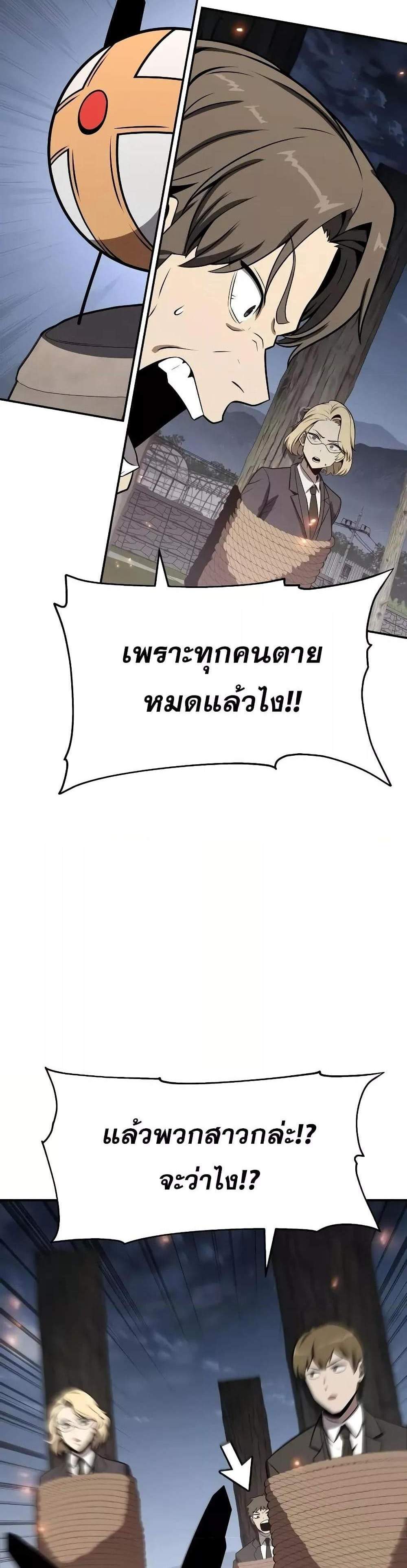 The Knight King Who Returned With a God แปลไทย