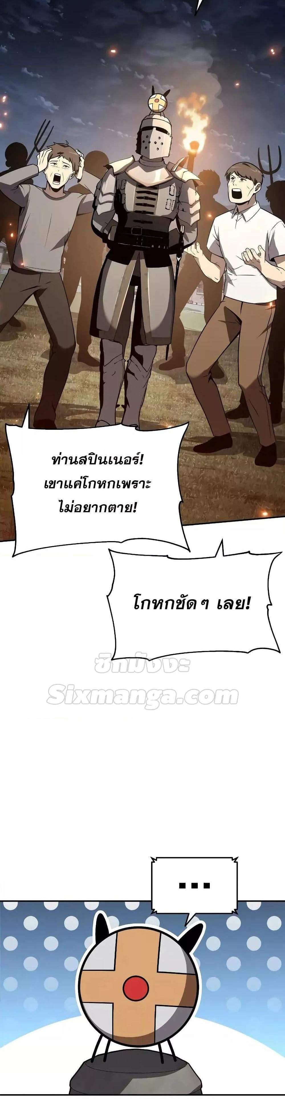 The Knight King Who Returned With a God แปลไทย