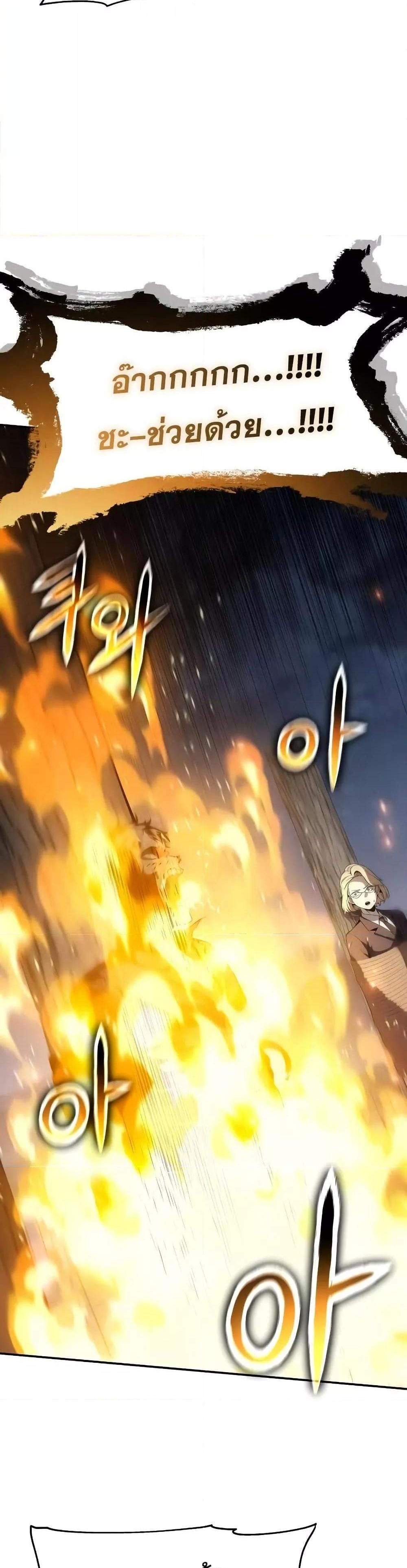 The Knight King Who Returned With a God แปลไทย
