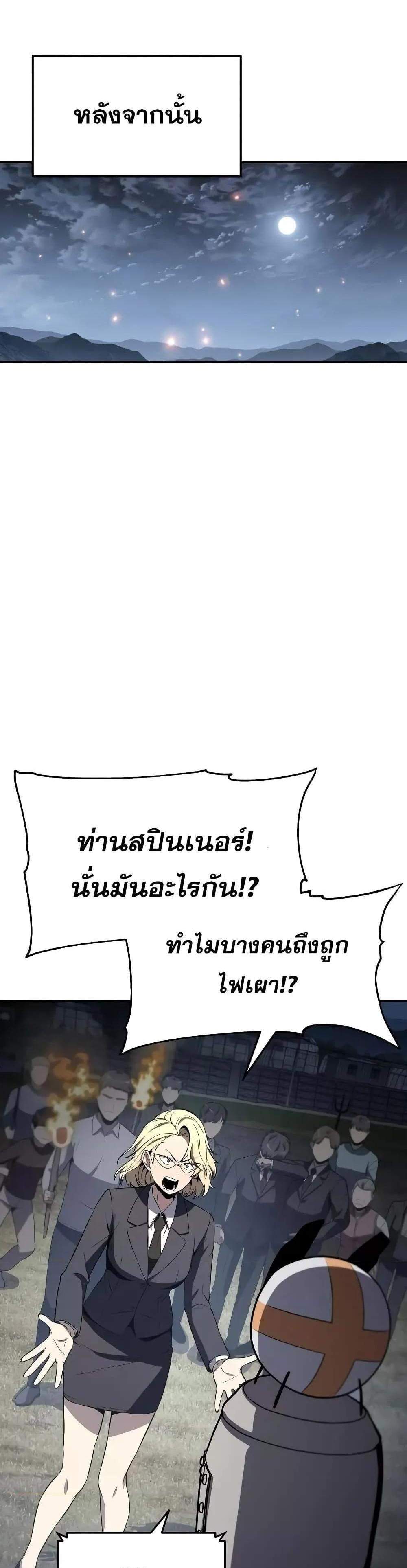 The Knight King Who Returned With a God แปลไทย