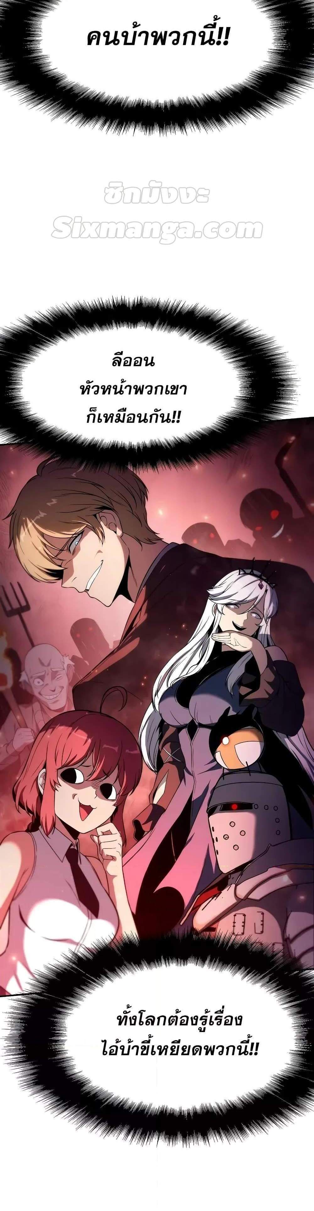 The Knight King Who Returned With a God แปลไทย