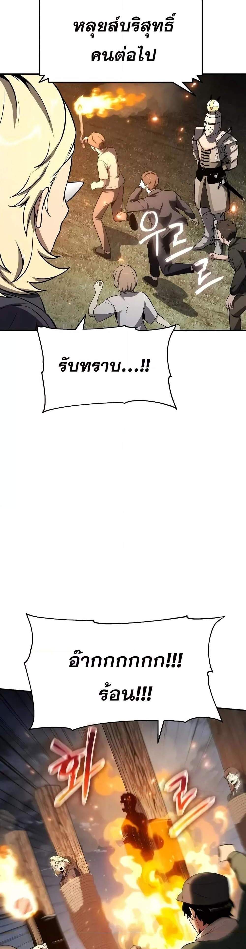 The Knight King Who Returned With a God แปลไทย