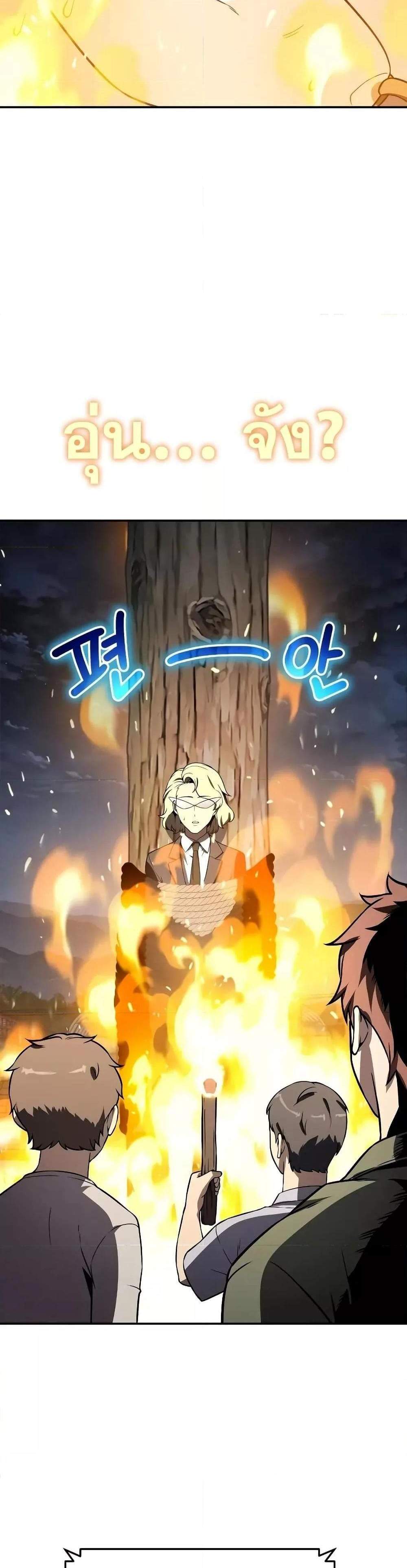 The Knight King Who Returned With a God แปลไทย