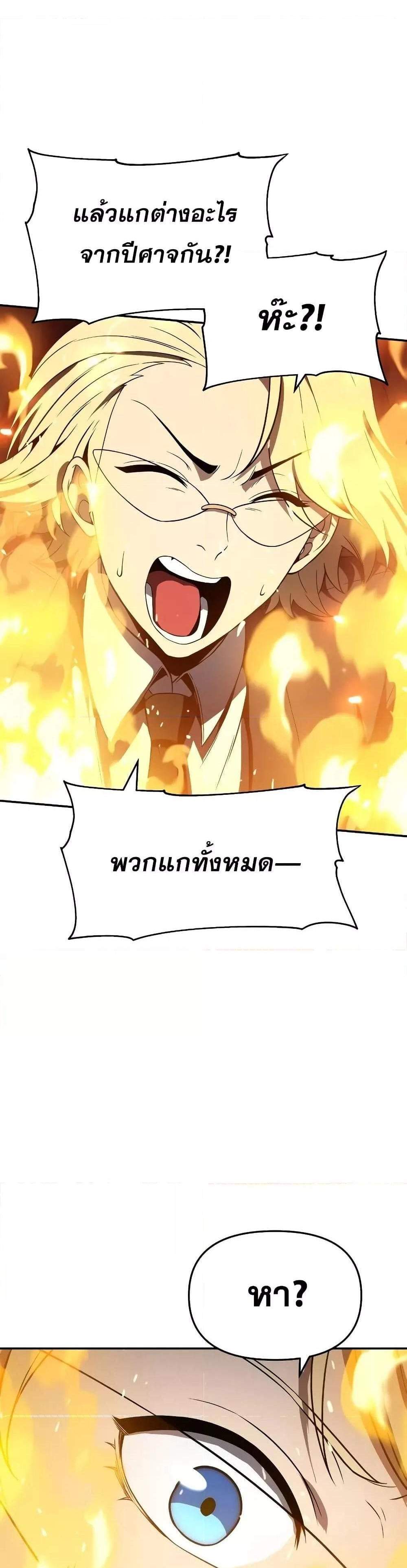 The Knight King Who Returned With a God แปลไทย