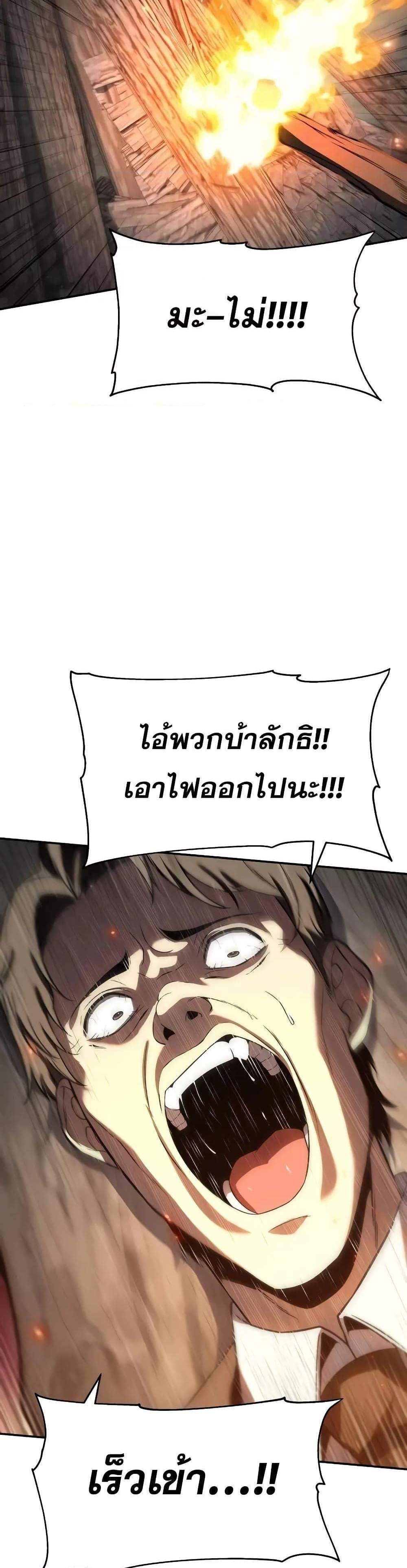 The Knight King Who Returned With a God แปลไทย