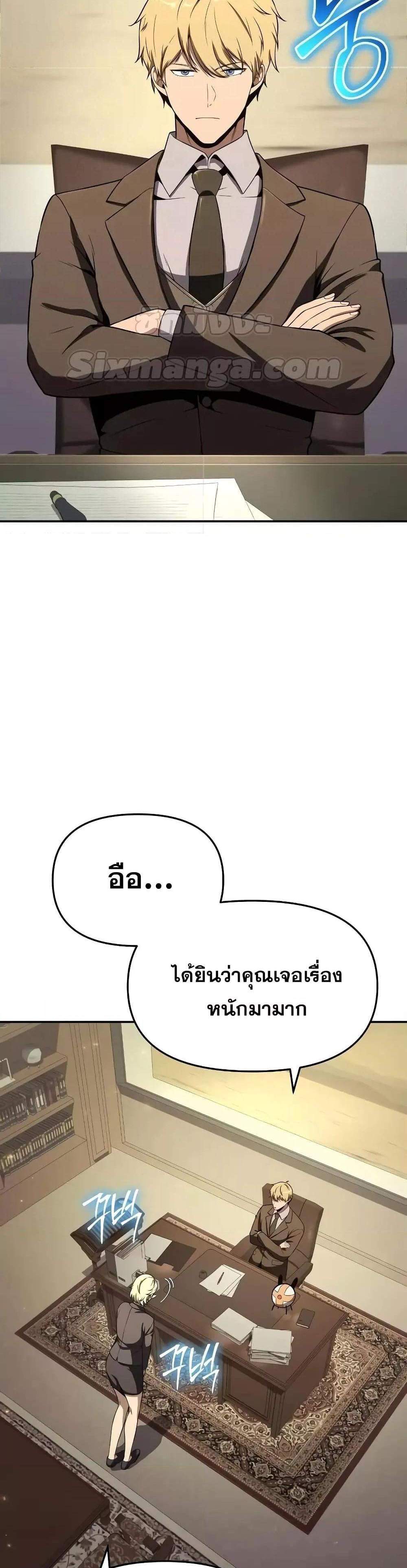 The Knight King Who Returned With a God แปลไทย