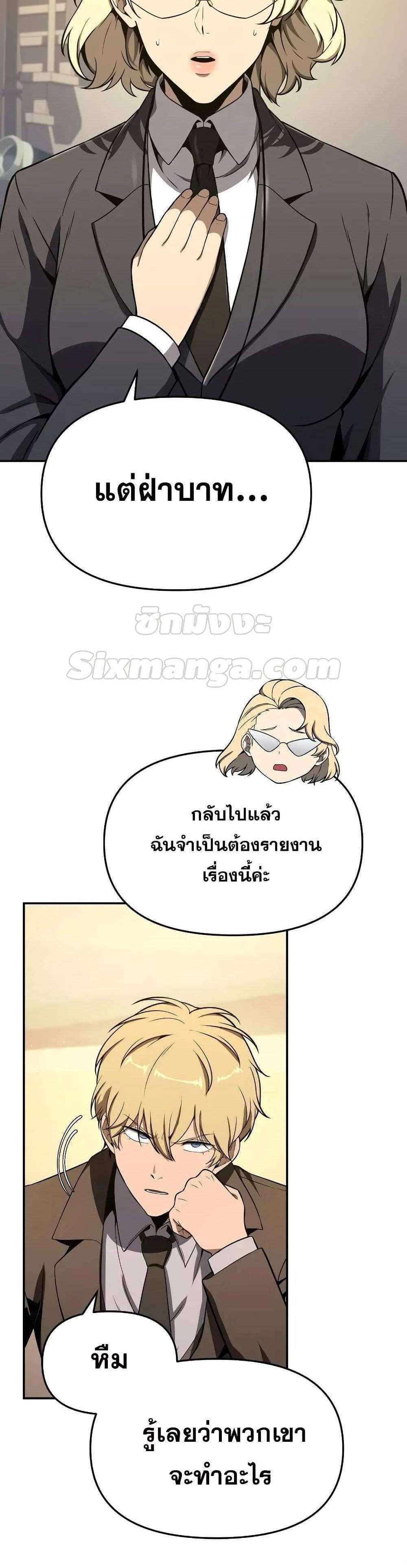 The Knight King Who Returned With a God แปลไทย