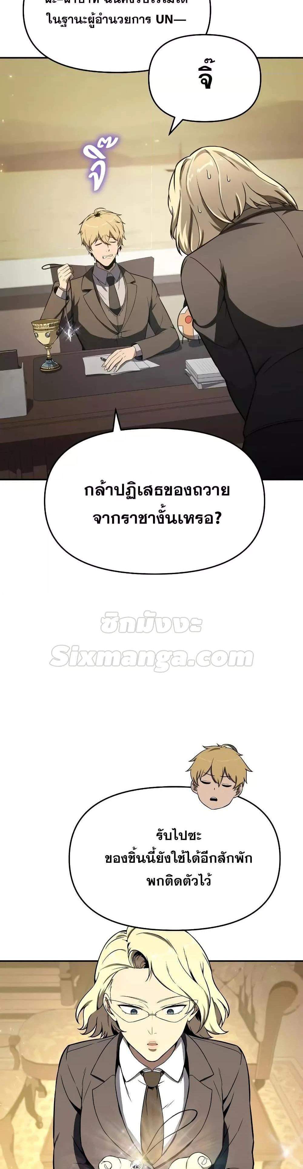 The Knight King Who Returned With a God แปลไทย