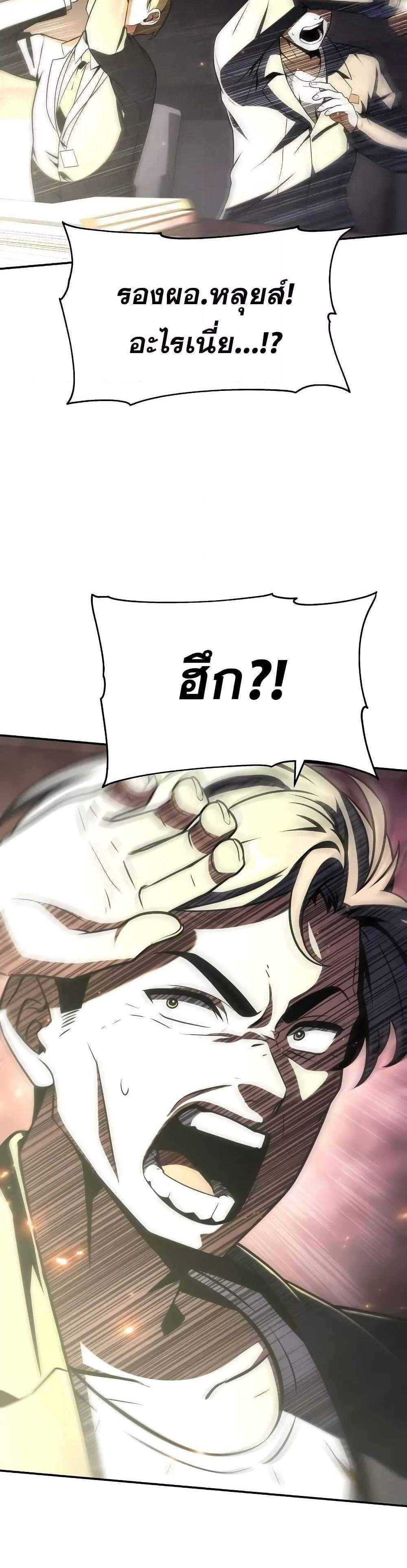 The Knight King Who Returned With a God แปลไทย