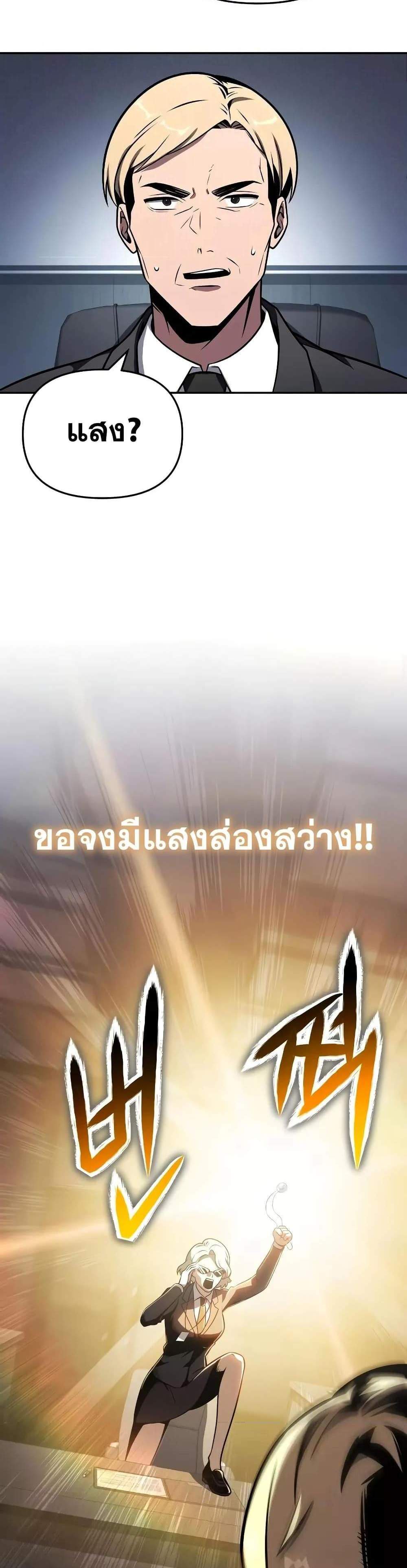The Knight King Who Returned With a God แปลไทย