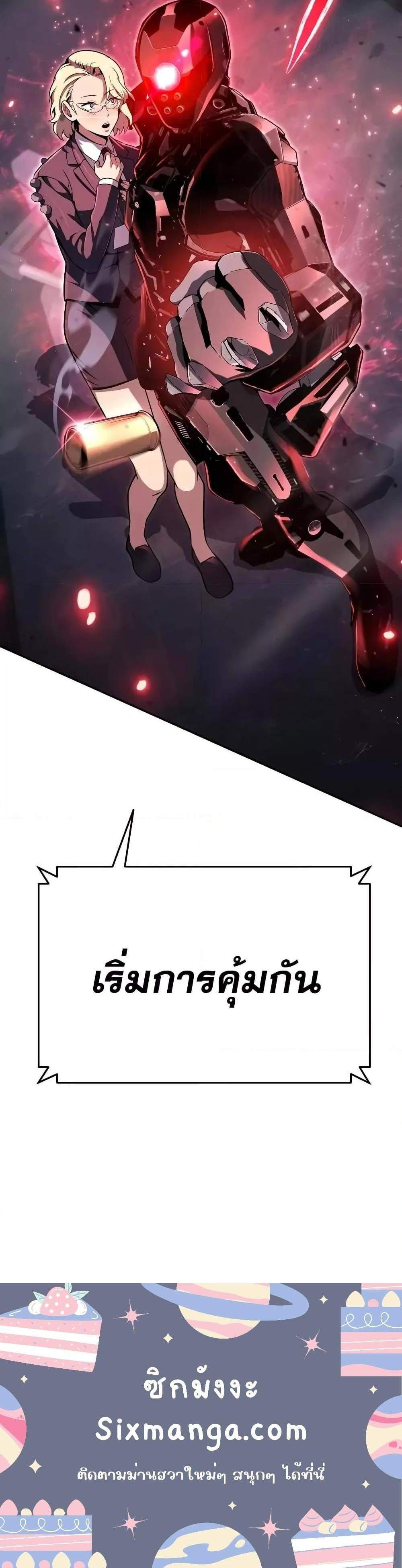 The Knight King Who Returned With a God แปลไทย