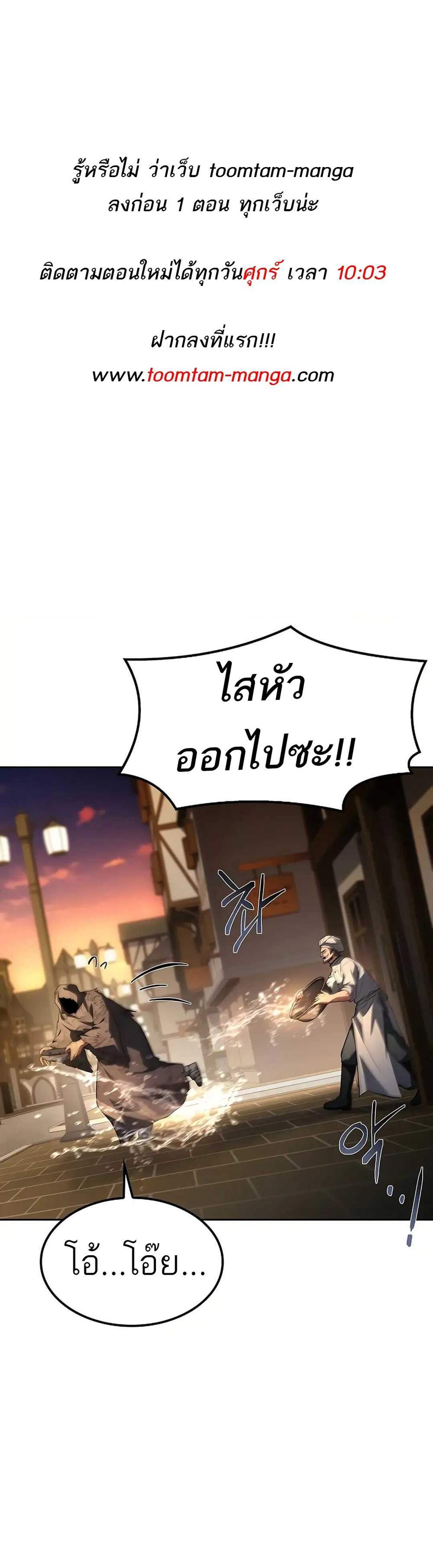 A Wizard’s Restaurant ฉันจะเป็นให้ได้เลยมาสเตอร์เชฟในต่างโลก แปลไทย