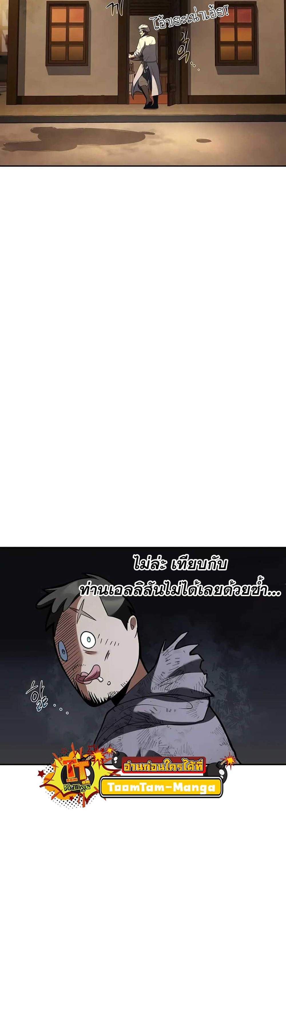 A Wizard’s Restaurant ฉันจะเป็นให้ได้เลยมาสเตอร์เชฟในต่างโลก แปลไทย