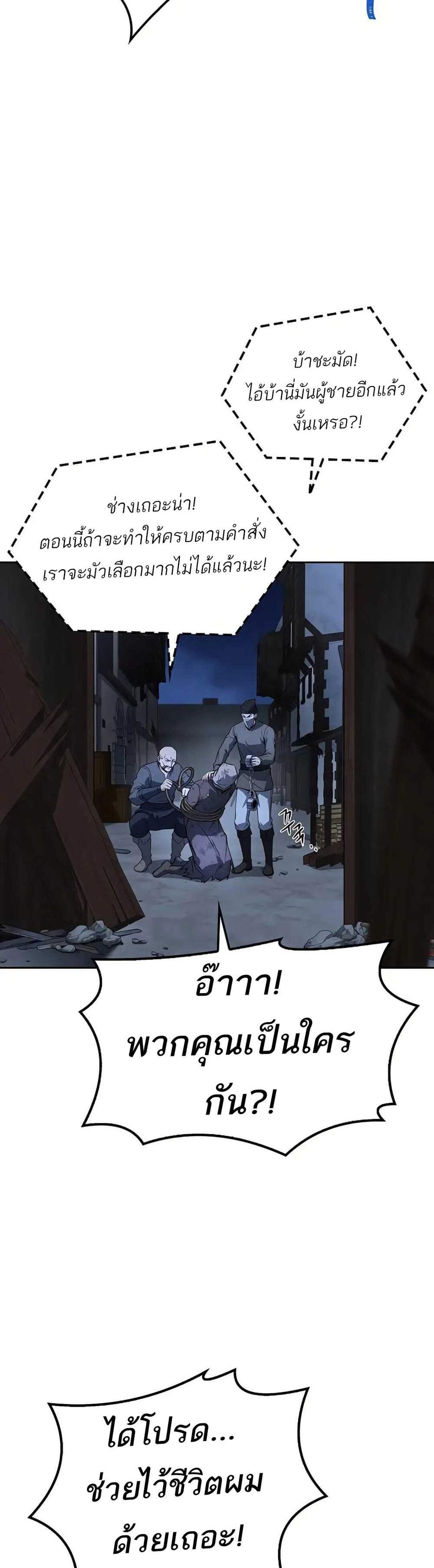 A Wizard’s Restaurant ฉันจะเป็นให้ได้เลยมาสเตอร์เชฟในต่างโลก แปลไทย