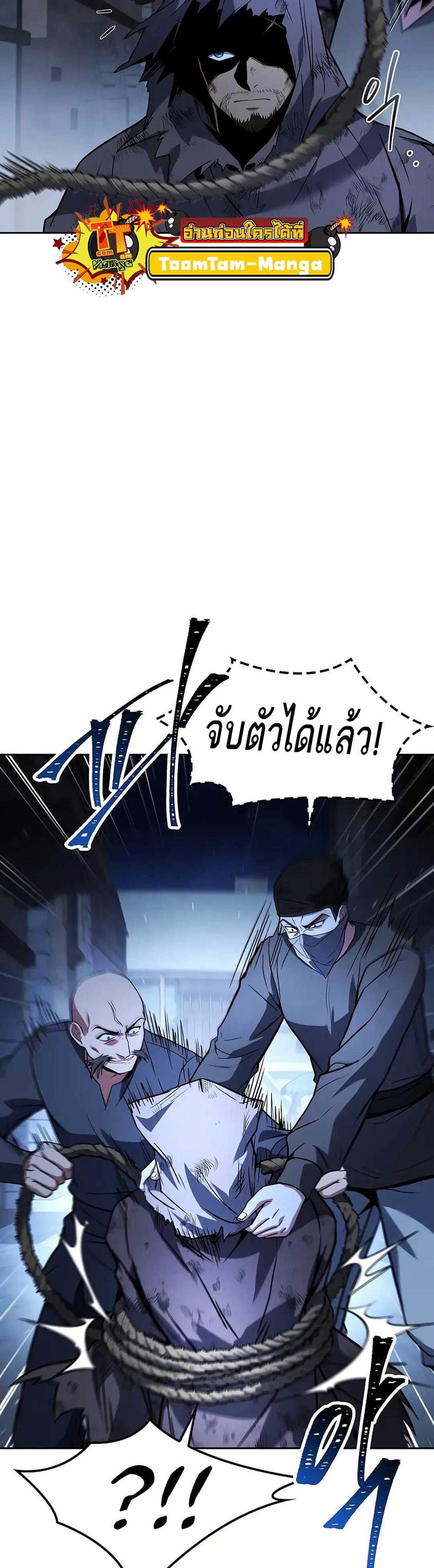 A Wizard’s Restaurant ฉันจะเป็นให้ได้เลยมาสเตอร์เชฟในต่างโลก แปลไทย