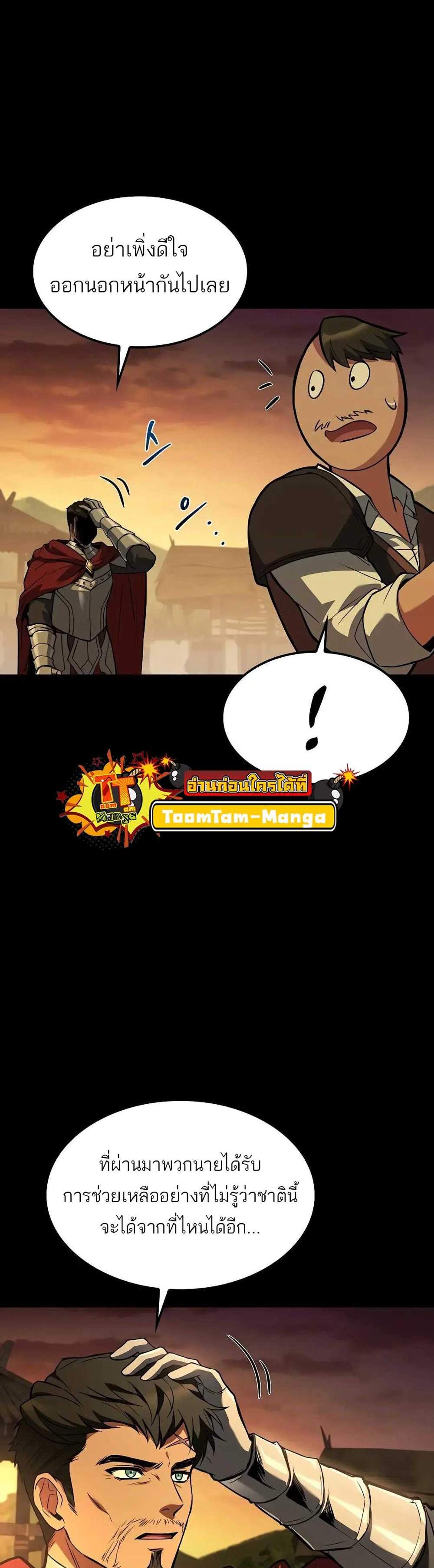 A Wizard’s Restaurant ฉันจะเป็นให้ได้เลยมาสเตอร์เชฟในต่างโลก แปลไทย