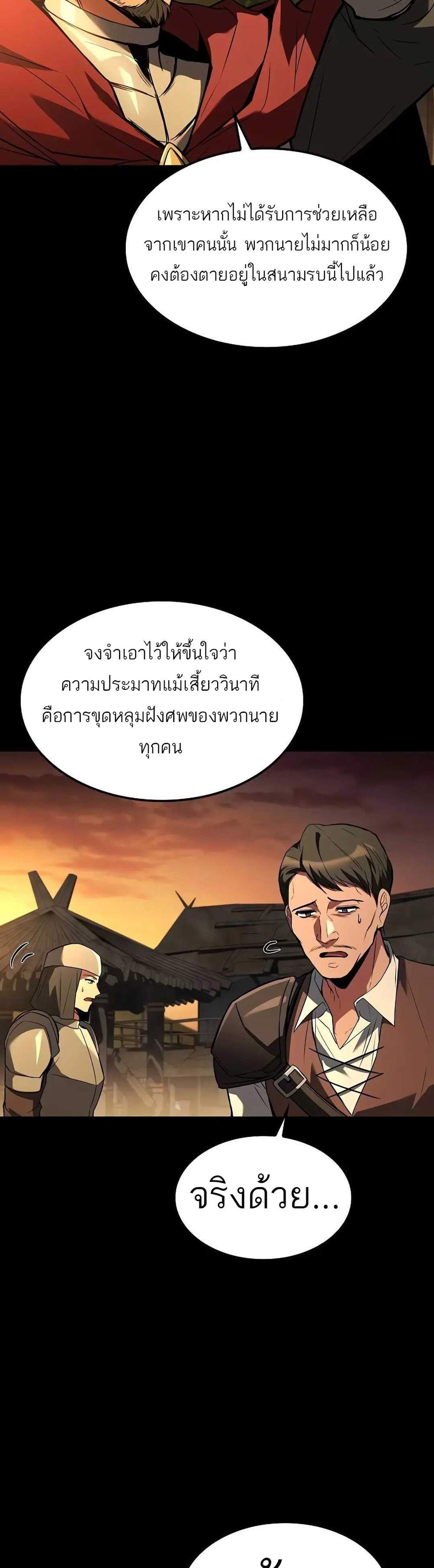A Wizard’s Restaurant ฉันจะเป็นให้ได้เลยมาสเตอร์เชฟในต่างโลก แปลไทย