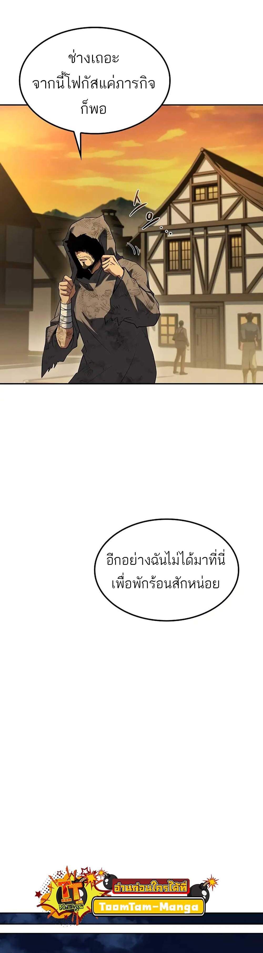 A Wizard’s Restaurant ฉันจะเป็นให้ได้เลยมาสเตอร์เชฟในต่างโลก แปลไทย