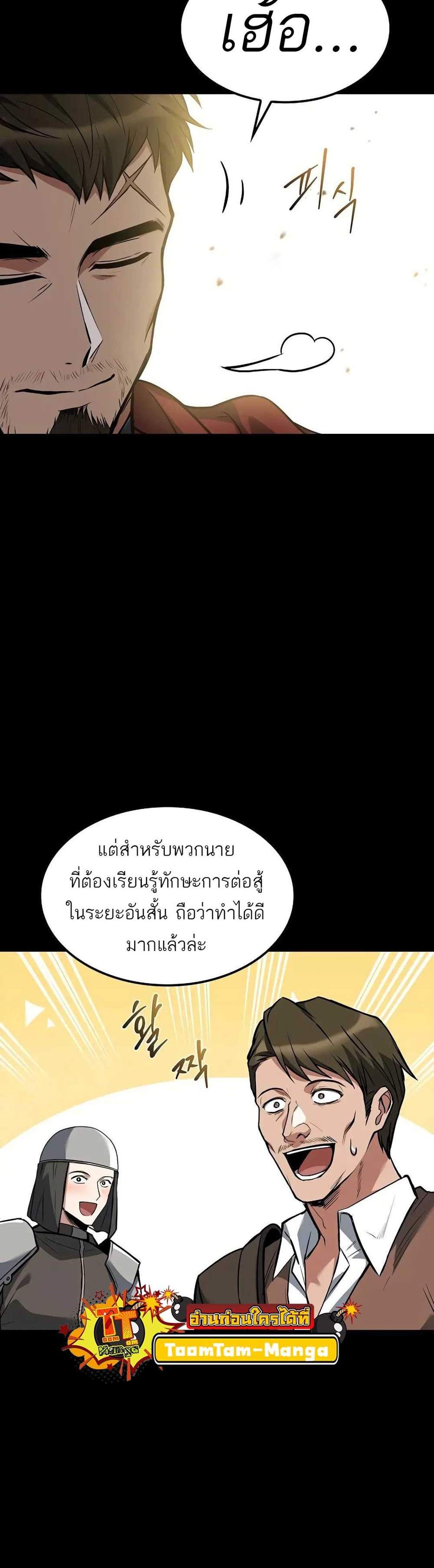 A Wizard’s Restaurant ฉันจะเป็นให้ได้เลยมาสเตอร์เชฟในต่างโลก แปลไทย